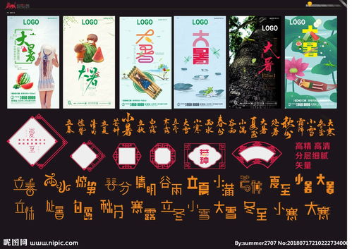 二十四節(jié)氣廣告設(shè)計(jì)圖片代理代辦服務(wù)