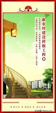 紅動網(wǎng)優(yōu)質(zhì)資源 免費(fèi)下載房地產(chǎn)廣告設(shè)計(jì)PSD素材，編號329355